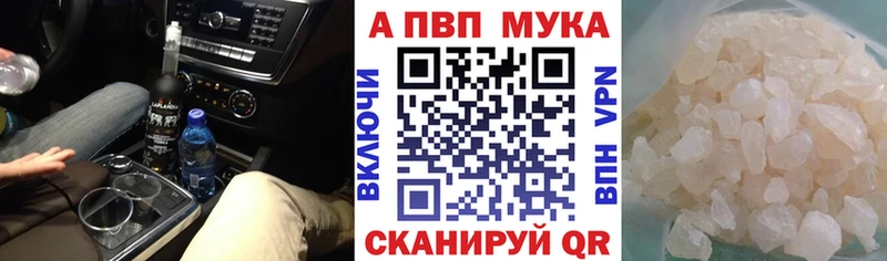 Alpha PVP Соль  где можно купить наркотик  Набережные Челны 