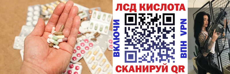 LSD-25 экстази кислота  Набережные Челны 