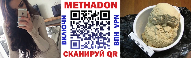 даркнет наркотические препараты  Набережные Челны  Метадон мёд  купить  сайты 